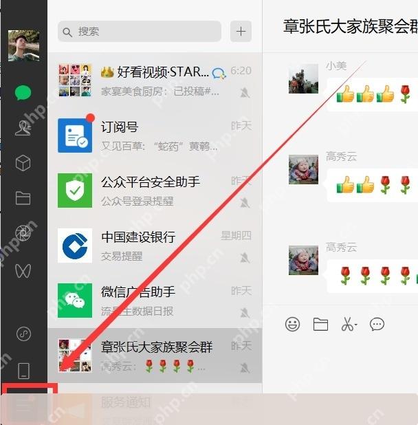 微信把聊天记录备份到电脑操作界面