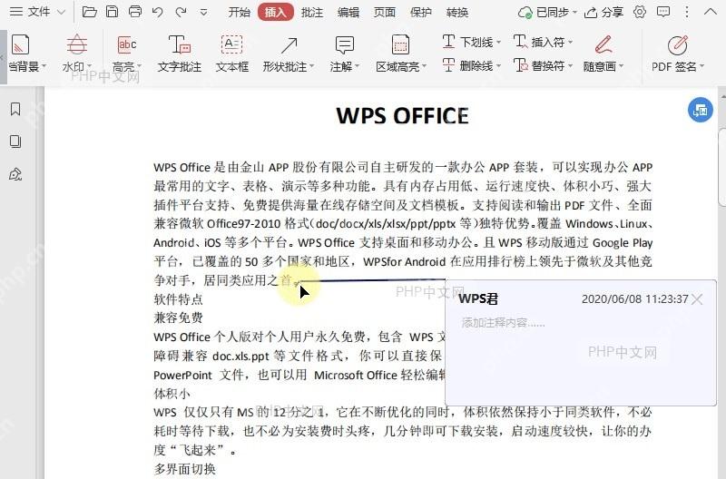 PDF如何删除PDF文档中的插入符?中间操作
