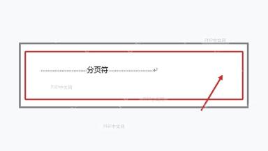 Word 页面中显示分页符标记等待删除
