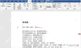 Word 比较后在审阅页面中集中显示修改问题