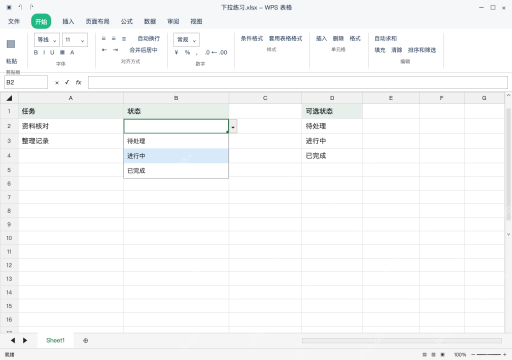 模拟 WPS 表格 Windows桌面版 完整窗口：回输入格展开列表，选择一个状态