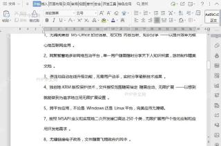如何调整文档显示比例？入口位置