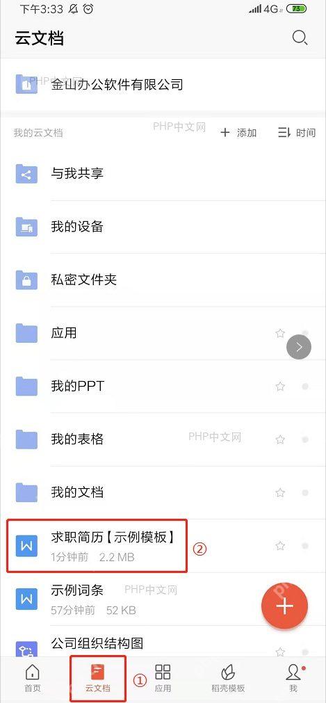 文件资源管理器中选中并删除 WPS 缓存文件