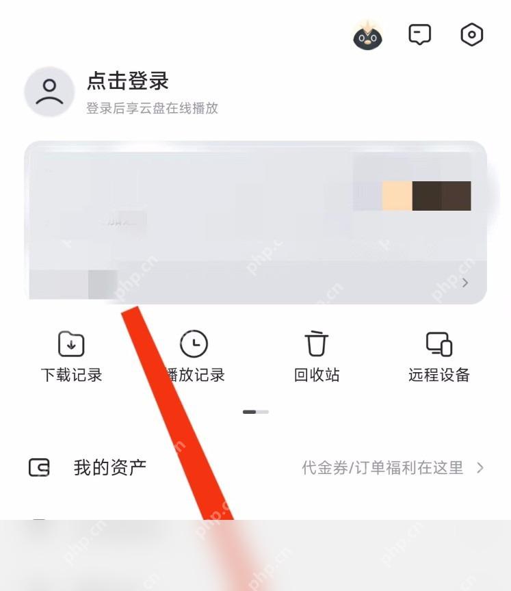 迅雷网盘 APP 怎么切换登录的账号第1步操作界面
