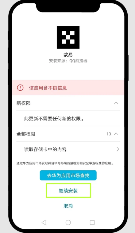 易歐交易所(okx交易平臺) v6.136.1 官方最新版 - php中文網(wǎng)