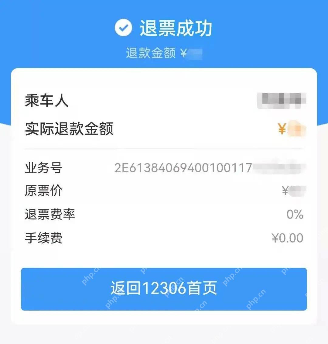退款完成状态