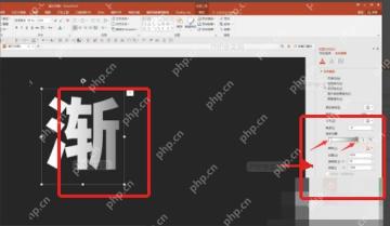 PowerPoint文本填充中调整渐变光圈和透明度