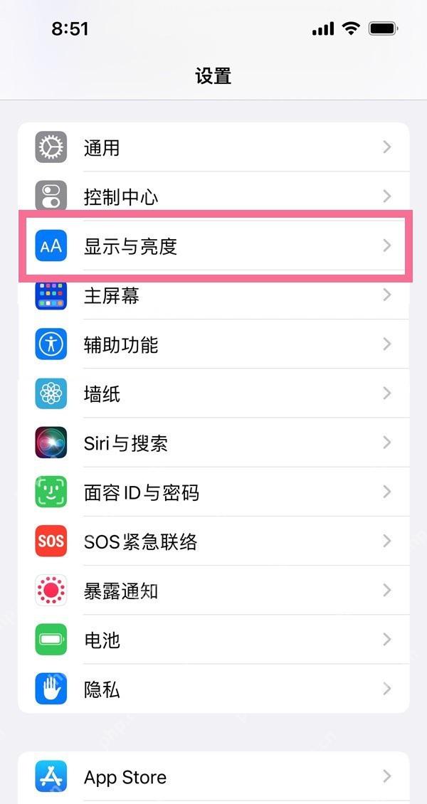 iPhone 设置列表中显示与亮度入口被粉色框标出