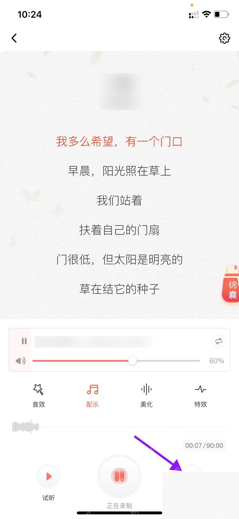 喜马拉雅界面:录音键