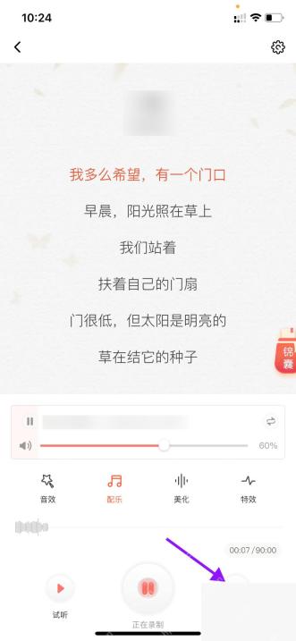 喜马拉雅界面:录音键