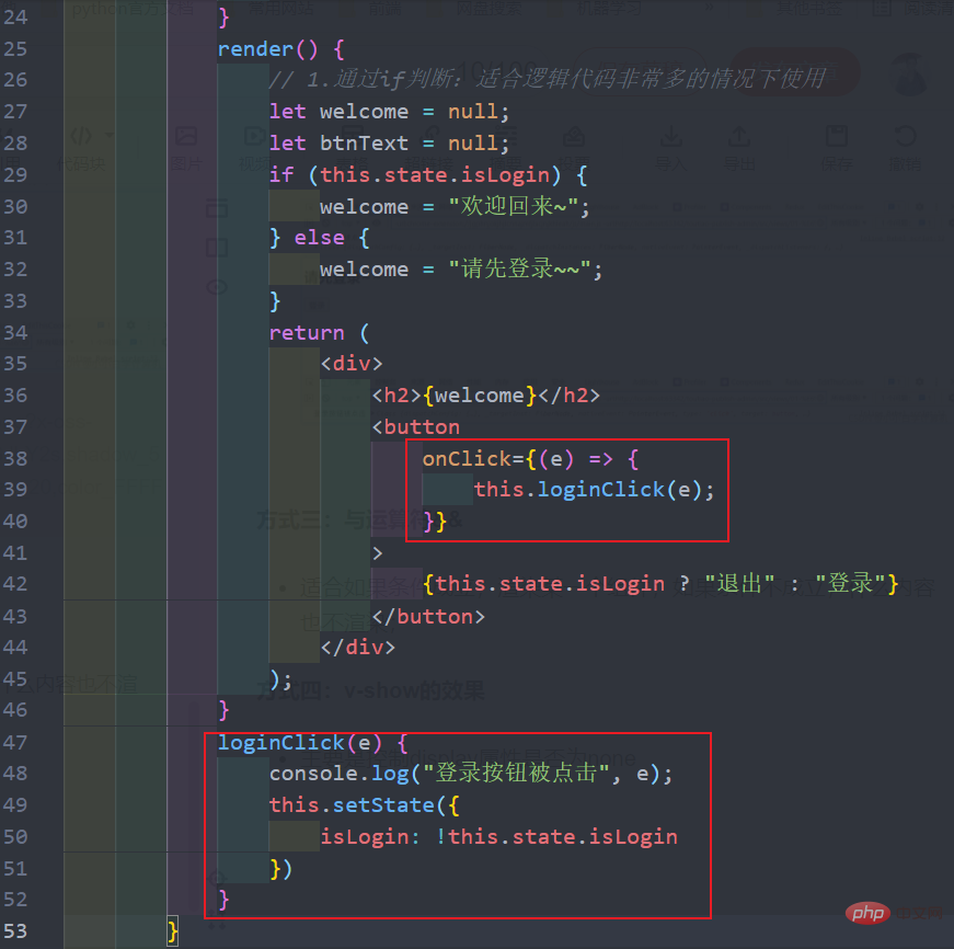 反応条件付きレンダリングとは何ですか