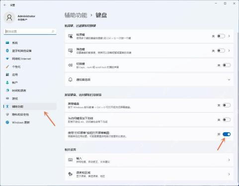 win11截图快捷键为什么用不了_win11截图快捷键失效原因与修复指南 - php中文网