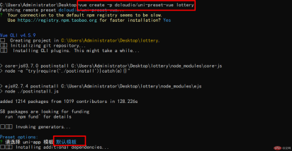1606560280394833.png スキャフォールディングを使用してユニアプリ プロジェクトを作成する