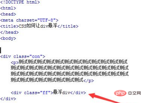 CSS를 사용하여 div를 부동으로 설정하는 방법