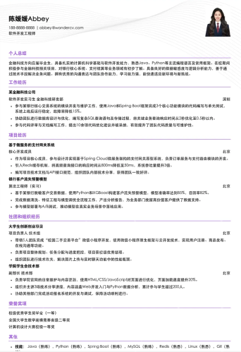 超级简历怎么设置规避ATS系统过滤规则 - php中文网