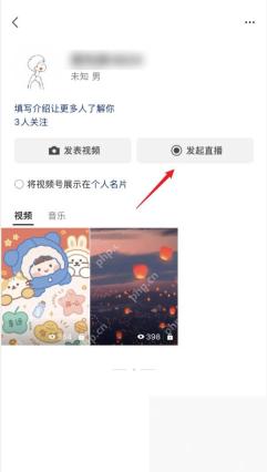 微信视频号个人主页入口和个人资料区域