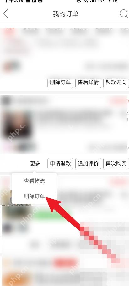 拼多多订单菜单里的删除订单选项