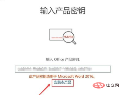 What should I do if word shows that unauthorized products cannot be used?