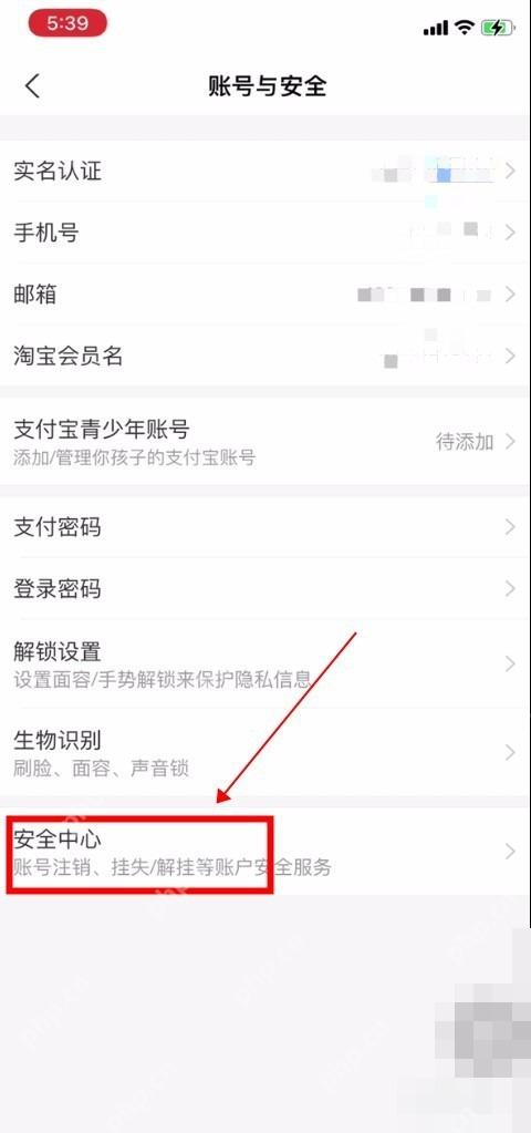 支付宝中文界面:找到解除限制入口,对应步骤:进入安全中心以后,直接点“解除限制”。如果你的异常是因为风险登录、违规或系统风控触发,处理入口一般就在这里。