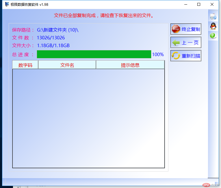 win7强制删除文件文件怎么恢复