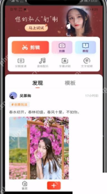 快影手机编辑界面:在快影主页打开剪辑