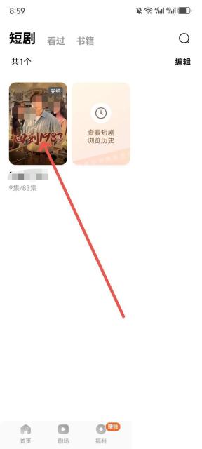 红果免费短剧播放页入口，可进入播放后调整媒体音量