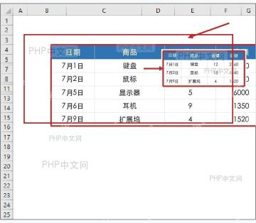 Excel 中复制筛选后的可见记录并粘贴到新的工作表