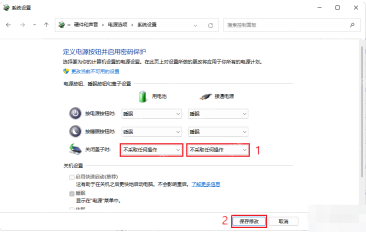 win11怎么设置合盖不休眠_win11笔记本合盖操作设置步骤 - php中文网