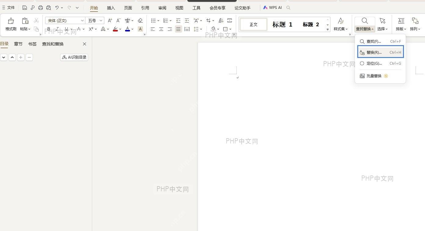 打开查找替换功能:点击‘替换’按钮,弹出‘查找和替换’对话框