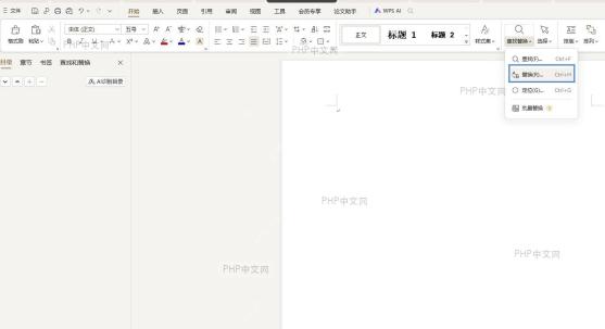打开查找替换功能:点击‘替换’按钮,弹出‘查找和替换’对话框