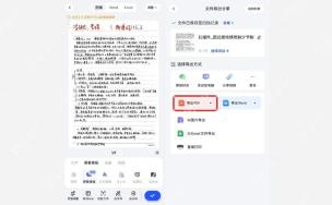 夸克扫描王文件导出分享页中的导出 PDF 入口