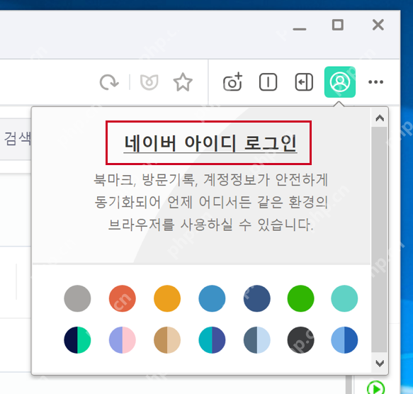 Naver Whale使用Naver账号登录的入口