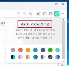 Naver Whale使用Naver账号登录的入口