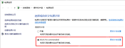 Windows 控制面板电源选项左侧电源按钮功能入口