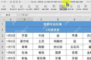 如何将表格输出为图片?设置效果
