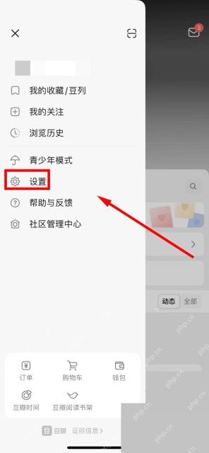 豆瓣app怎么修改昵称