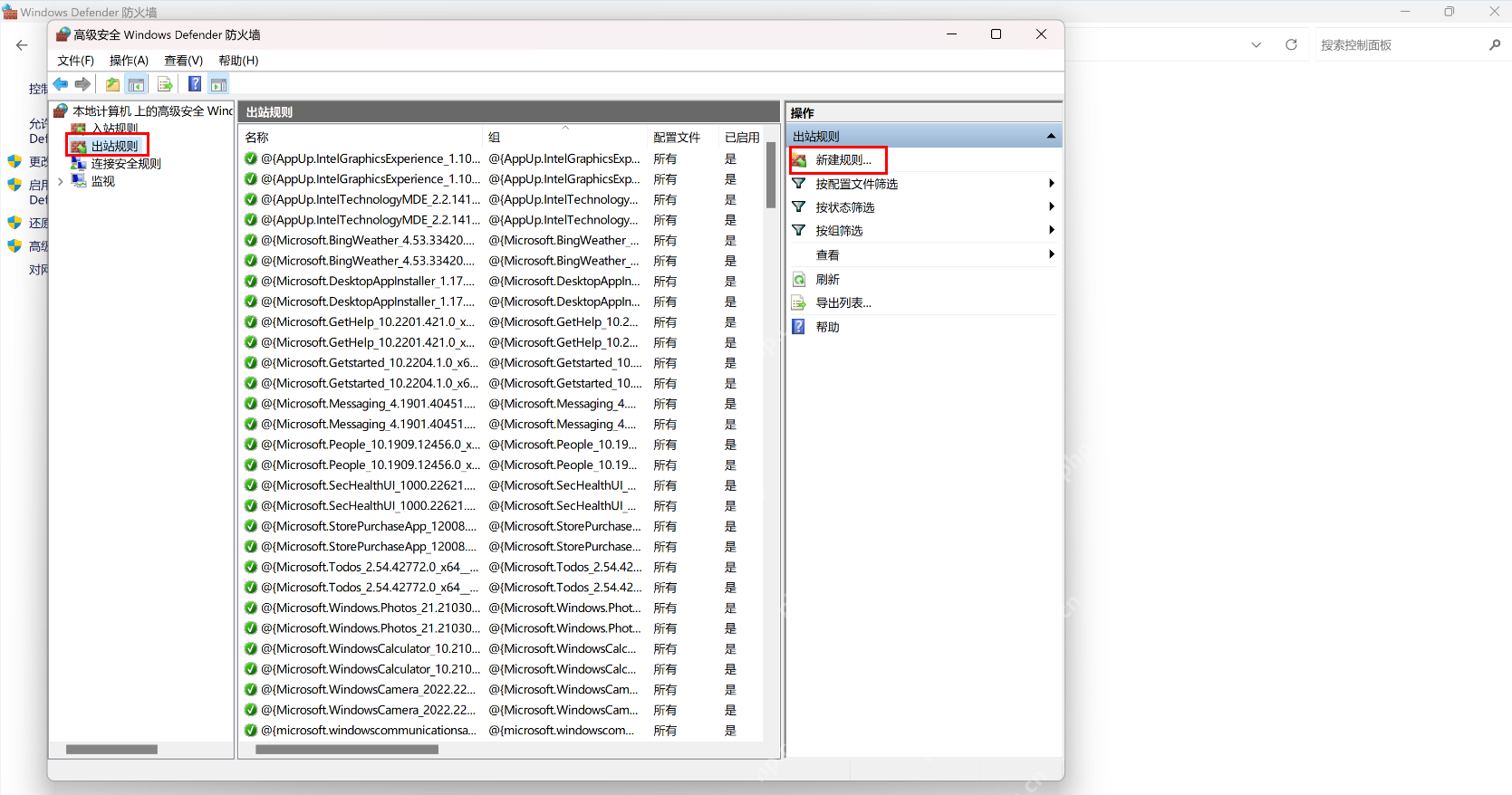 win11防火墙阻止某个程序怎么解除_win11防火墙应用阻止规则调整教程 - php中文网