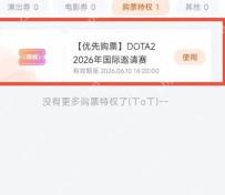 大麦优惠券有效期和使用条件