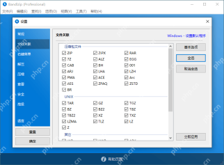Windows11默认打开方式怎么改成指定软件
