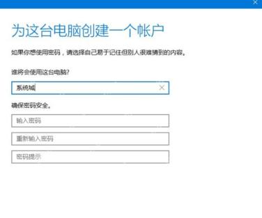 Windows 10 创建本地账户 页面填写用户名密码和安全问题