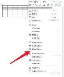 WPS 文字表格右键菜单中显示删除单元格选项