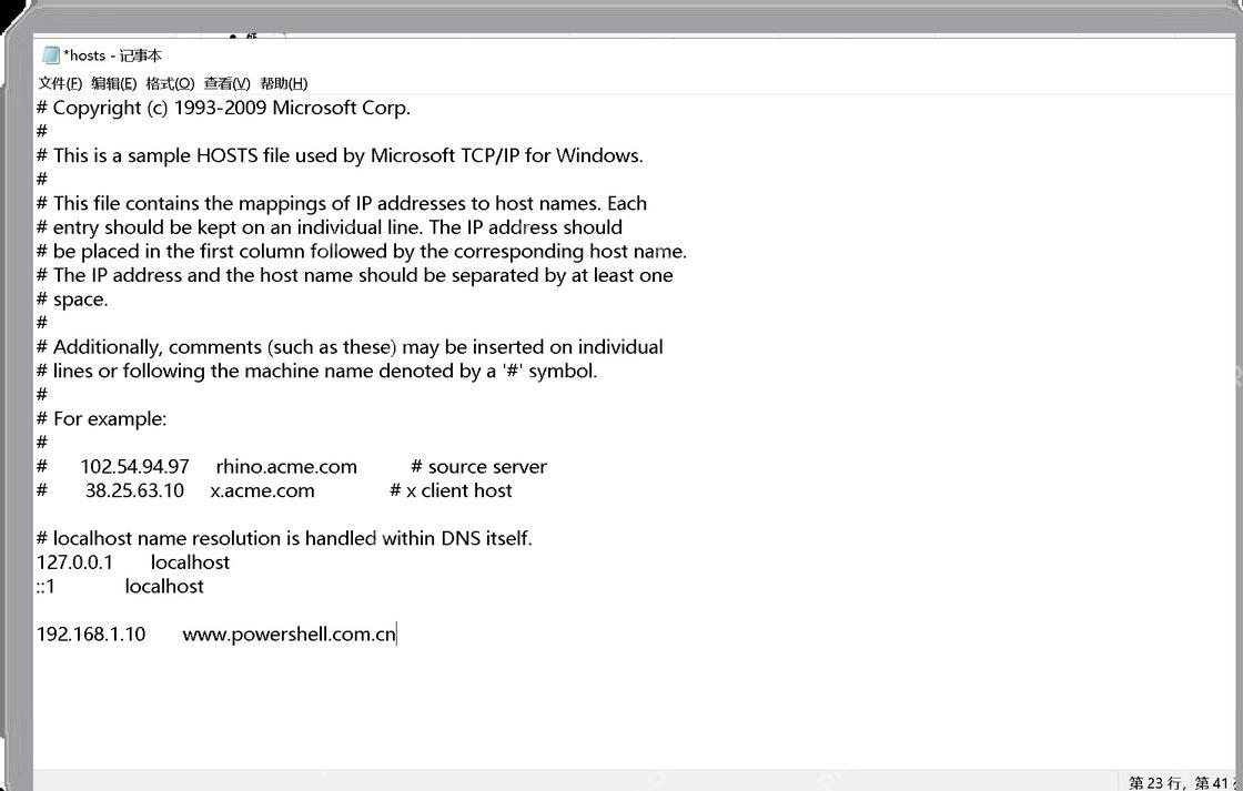 Windows 10 记事本编辑 hosts 文件内容