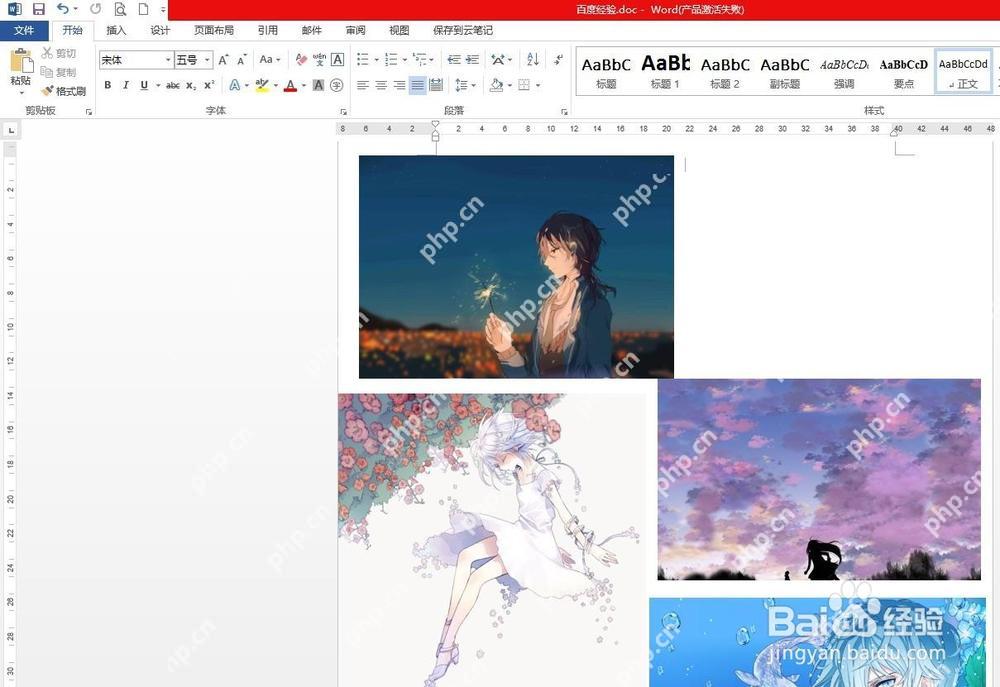 Word文档中插入了多张大小不一的图片