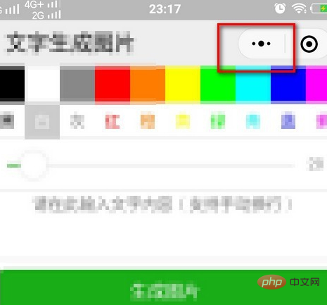 WeChatミニプログラムは収集できますか?