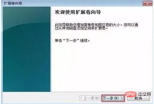 Cドライブの容量が不足しています。他のドライブの容量を調整するにはどうすればよいですか?