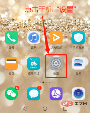 Comment migrer emui8app vers la carte SD