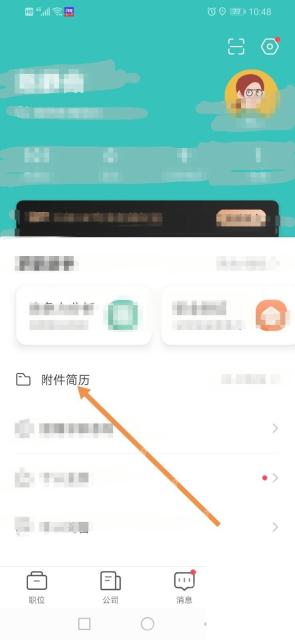 BOSS直聘app怎么筛选五险一金职位步骤图2