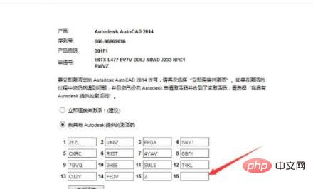 What to do if the CAD activation error message is 0015.111