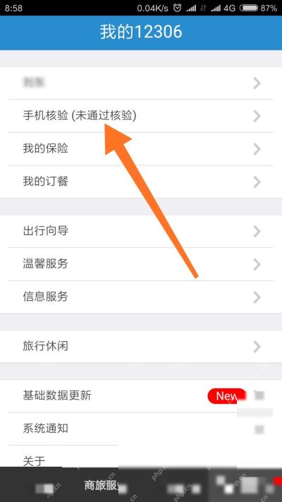 12306验证码总错误怎么解决:再次返回到我的12306主界面,就可以看到手机已经通过了手机核验。