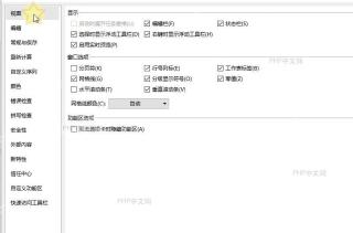 WPS如何在表格中不显示垂直滚动条?设置效果